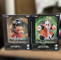 ドラゴンボール MATCH MAKERS 孫悟空 孫悟飯じいちゃん
