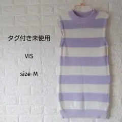 大人可愛い♡ 　Visボーダーニット ノースリーブ ロング丈 パープル×白 M