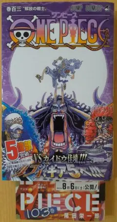 2026年最新】ワンピース 初版 5巻の人気アイテム - メルカリ