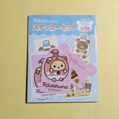 コリラックマ ココカラファイン マツモトキヨシ ランダム ステッカー セット