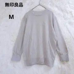 無印良品　リネン100%九分袖サマーニット　ライトグレー　M　薄手