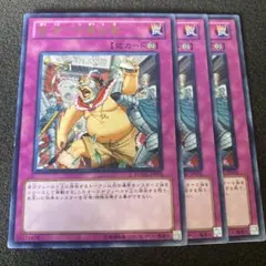 遊戯王　暴君の自暴自棄　字レア
