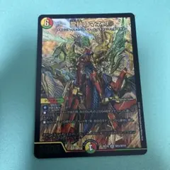 龍仙ロマネスク