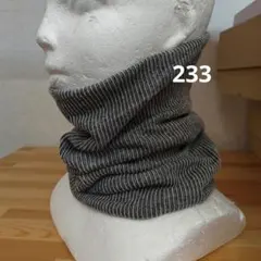 綿起毛のネックウォーマー