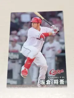 プロ野球チップスカード坂倉選手