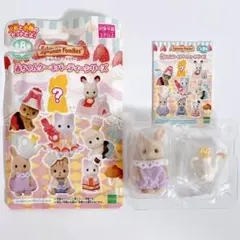 シルバニアファミリー 赤ちゃんケーキパーティーシリーズ みるくウサギの赤ちゃん