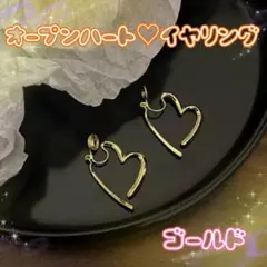 イヤリング ハート フープ ゴールド 大人 痛くない 結婚式 卒業式 入学式