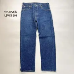 90s USA製 LEVI'S 501 デニム パンツ ボタンフライ W36
