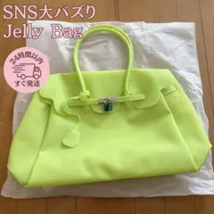 2026年最新】JellyBagの人気アイテム - メルカリ