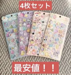ばんそこ様専用　たまごっち　ぷっくりシール　４枚セット
