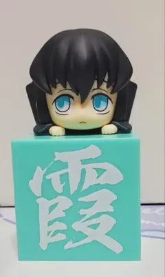 鬼滅の刃 ひっかけフィギュア ぼんやりしている無一郎 フリュー 鬼滅の刃 ひっかけフィギュア 無一郎!無一郎!無一郎