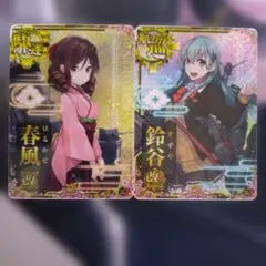 艦これアーケード ローマ改ホロ(ハロウィン) ザラ改ホロ(秋刀魚) 帯
