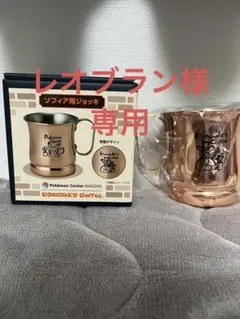 超美品 コメダ珈琲 金のアイスコーヒー 銅ジョッキ 2個セット - メルカリ