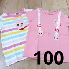 ミキハウス　ホットビスケッツ　半袖　Tシャツ　まとめ売り☆サイズ100①