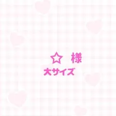 【黒田】【ライブ用なまえうちわ文字】目立つ☆ネームボード　ファンサ