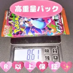 インフェルノX バラ ×1パック♪ メガリザードンex MUR SAR