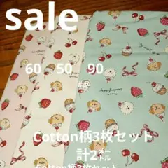 E455◇ｓａｌｅ◇Cotton細コールクマさん柄1.6㍍　ピンク系ラスト