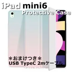 ブルーピンク iPad mini6ケース アイパッド ミニ 第6世代 カバー