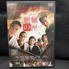 2025年最新】魍魎の匣 dvdの人気アイテム - メルカリ