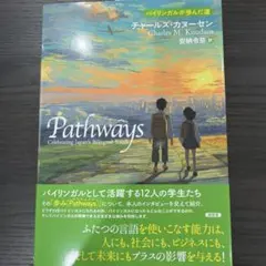 Pathways Celebrating