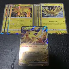 ポケモンカード サンダー EX