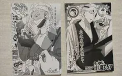 if魔フィア 特典2枚セット