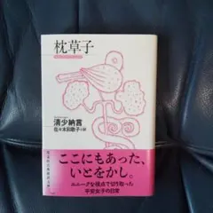 2026年最新】桜井識子の人気アイテム - メルカリ