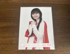 2026年最新】山川宇衣の人気アイテム - メルカリ