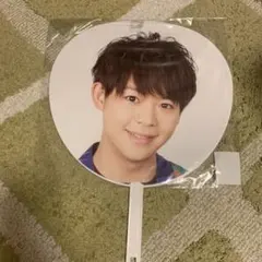 有岡大貴　うちわ