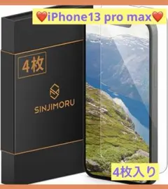 ❤️新品❤️4枚入 Sinjimoru iPhone 13promax ガラス 9H