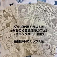 ゴールデンカムイ 本誌 切り抜き 1枚 尾形百之助 杉元佐一 第185話 