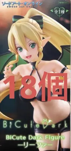 ソードアート・オンライン　BiCute Dark Figure リーファ　18個