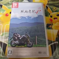 スイッチ　Switch　風雨来記4 ソフト
