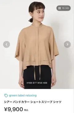 green label relaxing ショートスリーブシャツ　ブラウス
