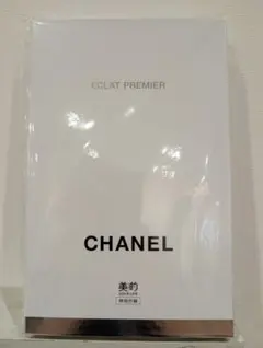 CHANEL ECLAT PREMIER トライアルセット美的5月号付録　美容液