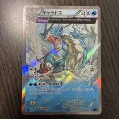 サカキのギャラドス HP90 ポケモンカード - メルカリ