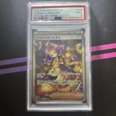2026年最新】アセロラ psa9の人気アイテム - メルカリ