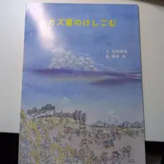 Item thumbnail for item cc3ab60b-1bd4-43d5-b378-866262be8113