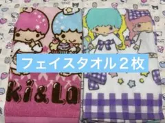 サンリオ　キキララ　フェイスタオル　2枚セット　リトルツインスターズのサムネイル