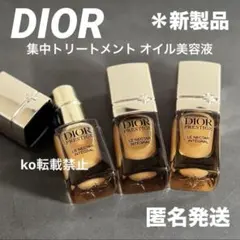 国内正規◇Diorプレステージ◇ユイルネクターアンテグラール美容液
