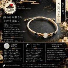 天然石◆白翡翠 × オニキス ハンドメイドブレスレット