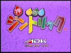 ネオジオ40周年クリスマスバージョン - メルカリ