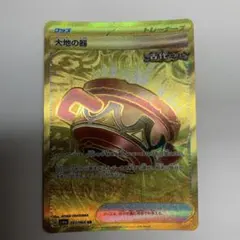 2025年最新】大地の器 URの人気アイテム - メルカリ