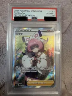 PSA10】クララ SR S5a 双璧のファイター 082/070 - メルカリ