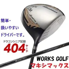 【新品】WORKS GOLF マキシマックスドライバー 9.5 / 10.5のサムネイル