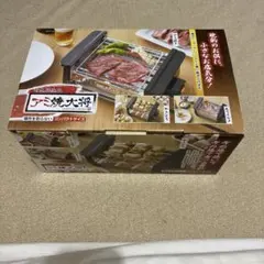 アミ焼大将 AYT-01 コンパクト ホットプレートのサムネイル