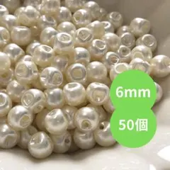 パールボタン ビーズ パーツ アクセサリー まとめ売り 手芸 6mm 50個