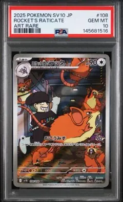 ⚫︎【PSA10】ペルシアン AR 075/064 SV6a ポケモンカード - メルカリ