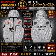 BURTLE空調服 半袖ブルゾンAC2096L L サイズメタリック2026限定 - メルカリ