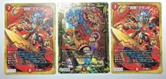 デュエマ 罰怒ブランドのサムネイル